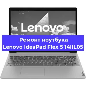 Замена модуля Wi-Fi на ноутбуке Lenovo IdeaPad Flex 5 14IIL05 в Нижнем Новгороде